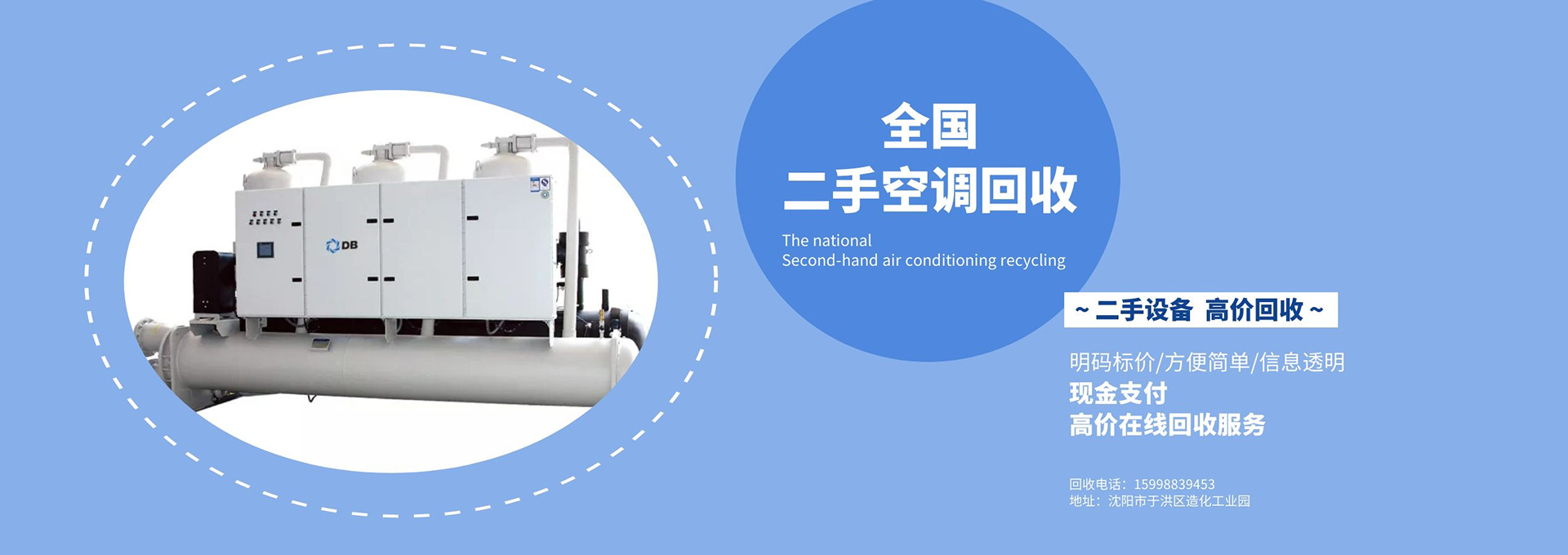 沈陽(yáng)二手空調(diào)出售